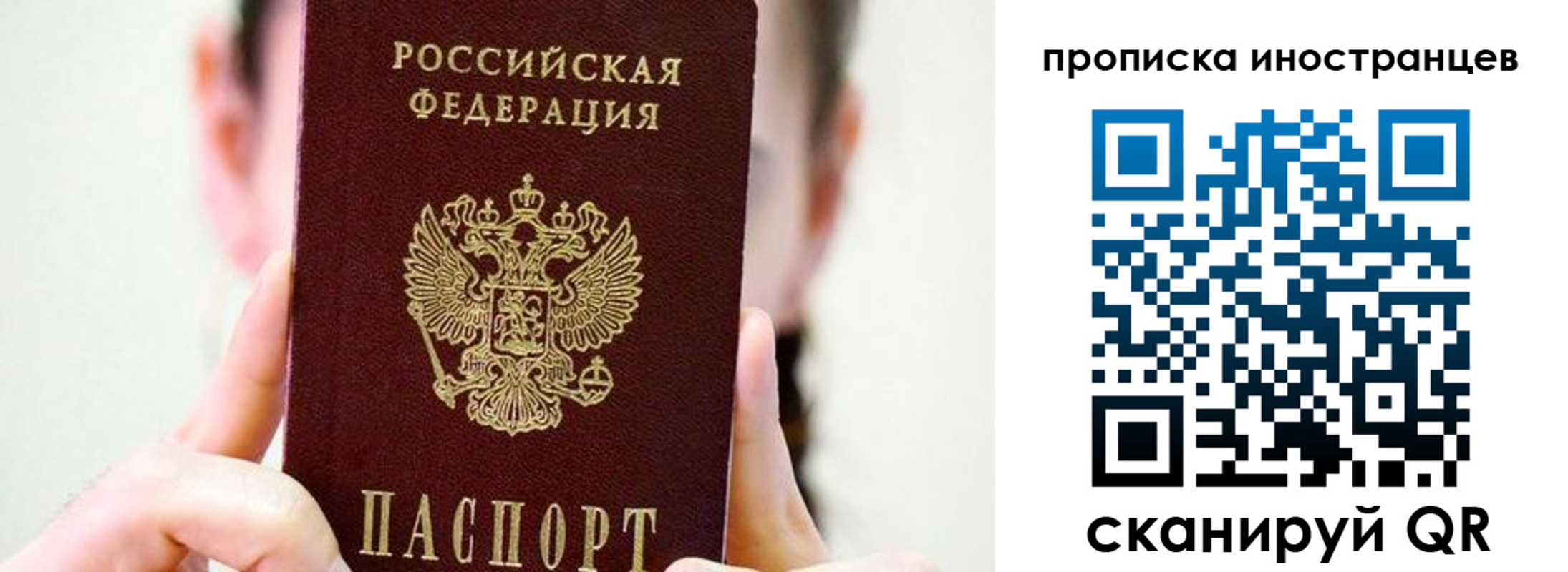 прописка законно в Подпорожье