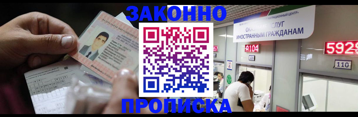 временная регистрация надежно в Подпорожье