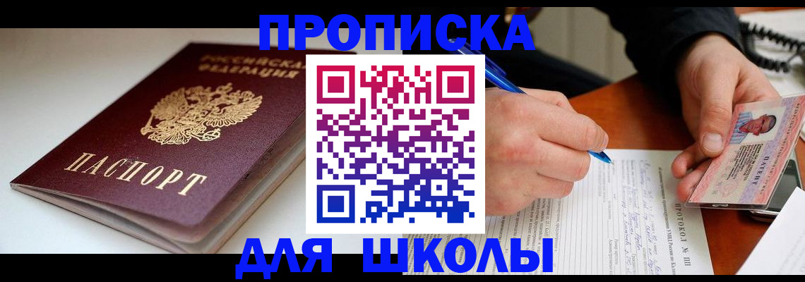 временная регистрация гарантия в Подпорожье