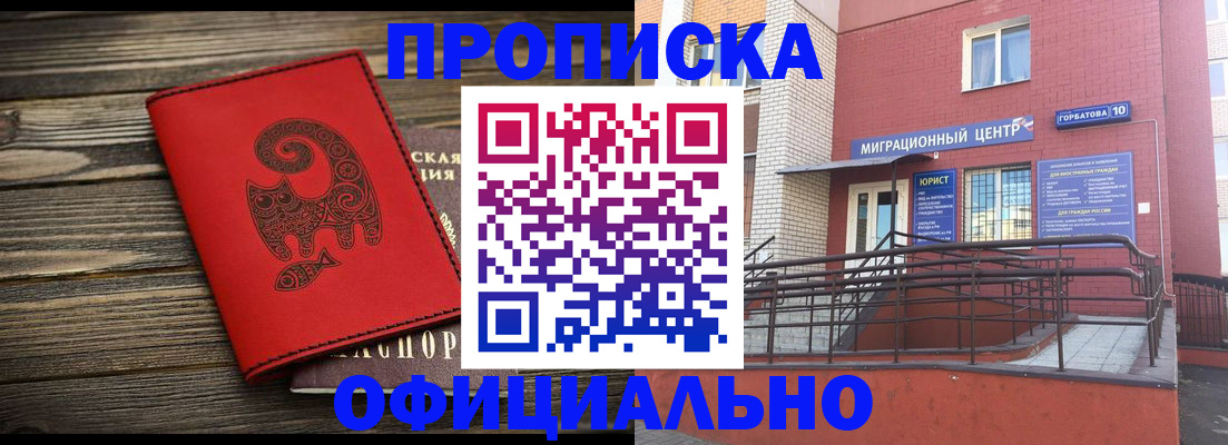 прописка поиск в Подпорожье