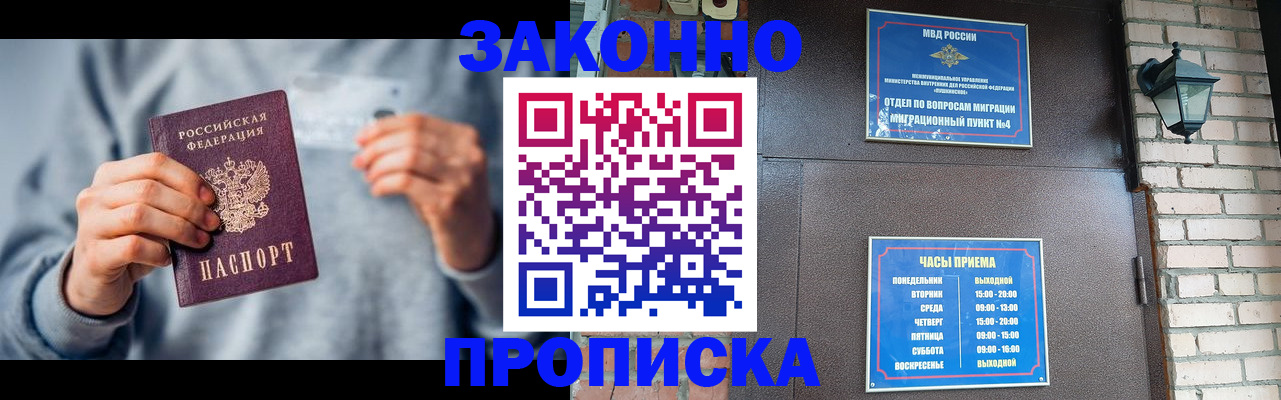 временная регистрация для всех в Подпорожье